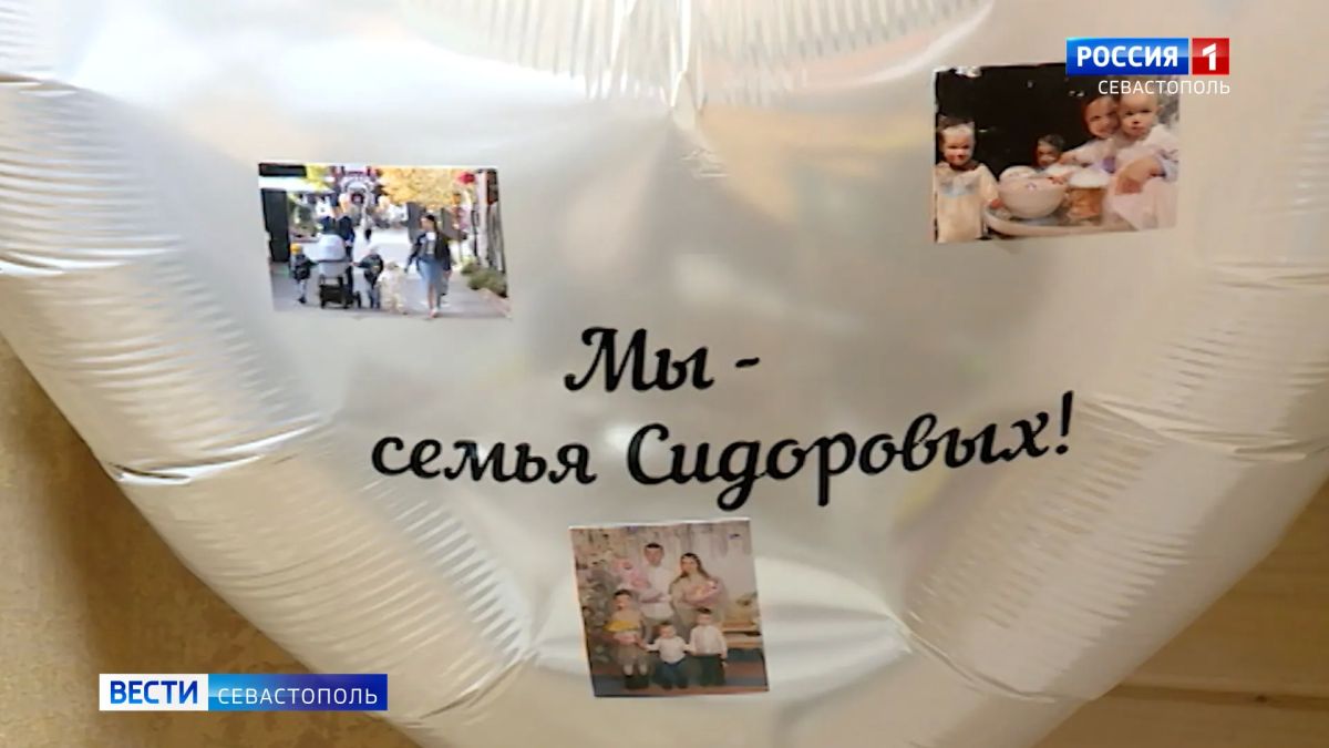 Пятеро детей и своё дело: история победителей конкурса «Семья года» из Севастополя