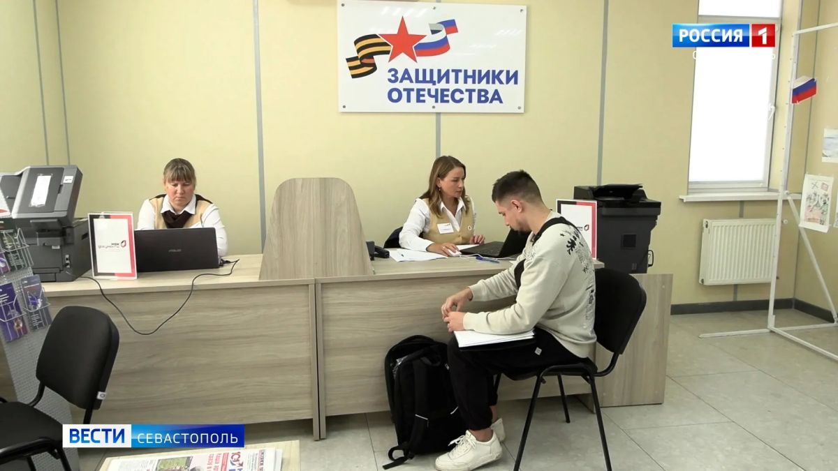 Специалисты МФЦ помогают бойцам и их семьям в Севастополе