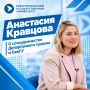 Анастасия Кравцова: о сотрудничестве Департамента туризма и СевГУ