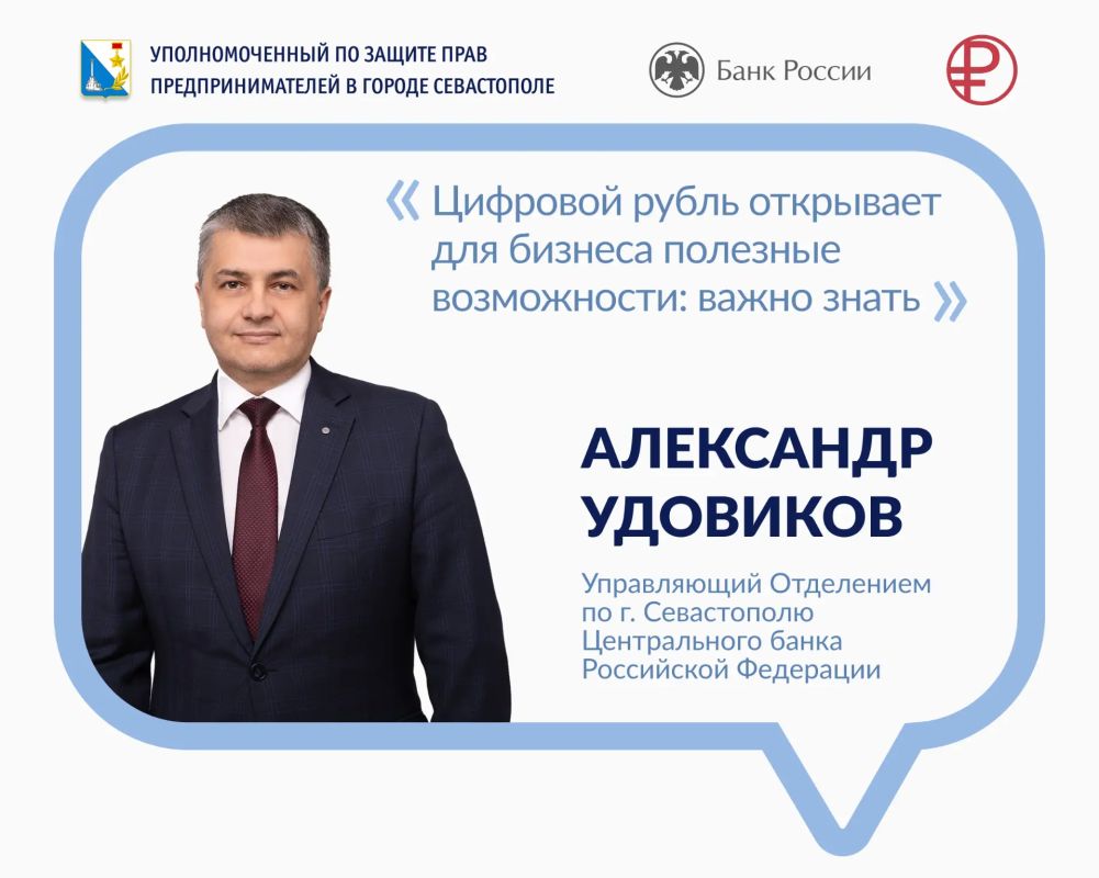 Илья Пестерников: Что такое цифровой рубль. Это новая форма национальной валюты — наряду с наличными и безналичными рублями