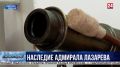 Выставку «Белые паруса адмирала Лазарева» открыли в Севастополе