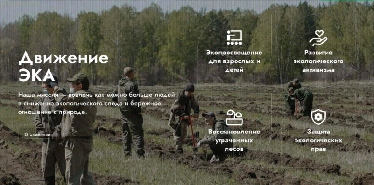 Экопозитив2026»: заявите о своем экопроекте на всю страну!