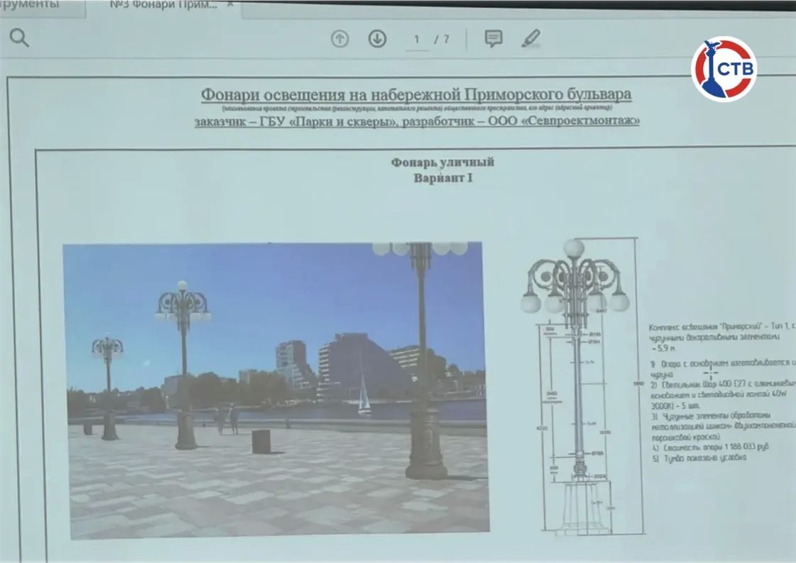 Для набережной Приморского бульвара выбрали новый вариант фонарей