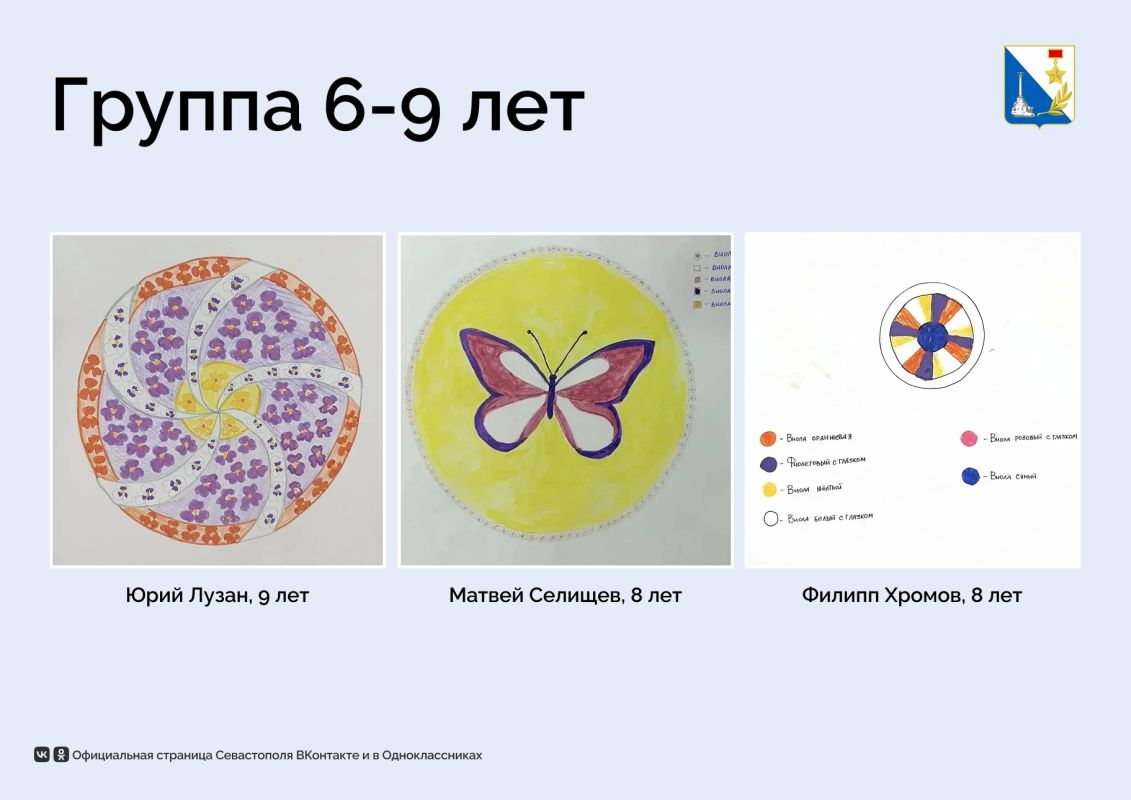 Поддержите юных севастопольских творцов, чьи рисунки украсят городские клумбы