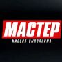 «Мастер»: документальный сериал о профессиях и людях, которые ими гордятся