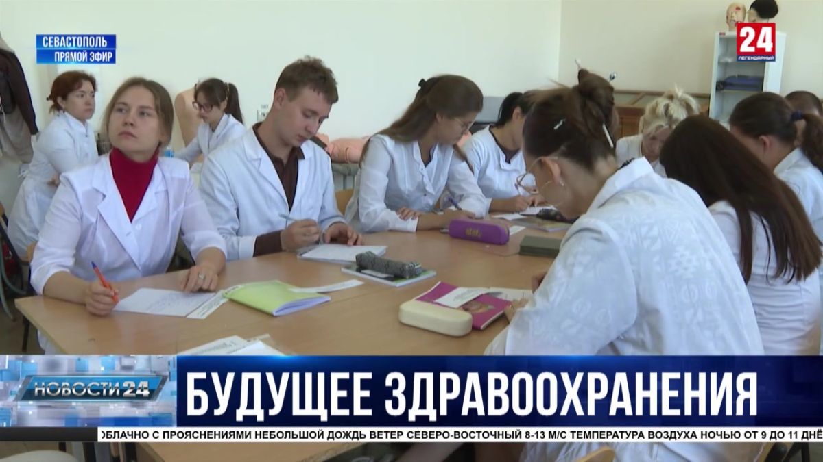 Институт фундаментальной медицины и здоровьесбережения СевГУ получил аккредитацию Рособрнадзора