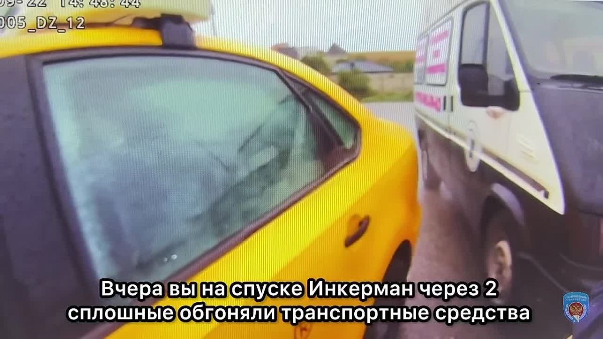 Сотрудники Госавтоинспекции Севастополя установили и привлекли к ответственности водителя такси за опасный выезд на «встречку»