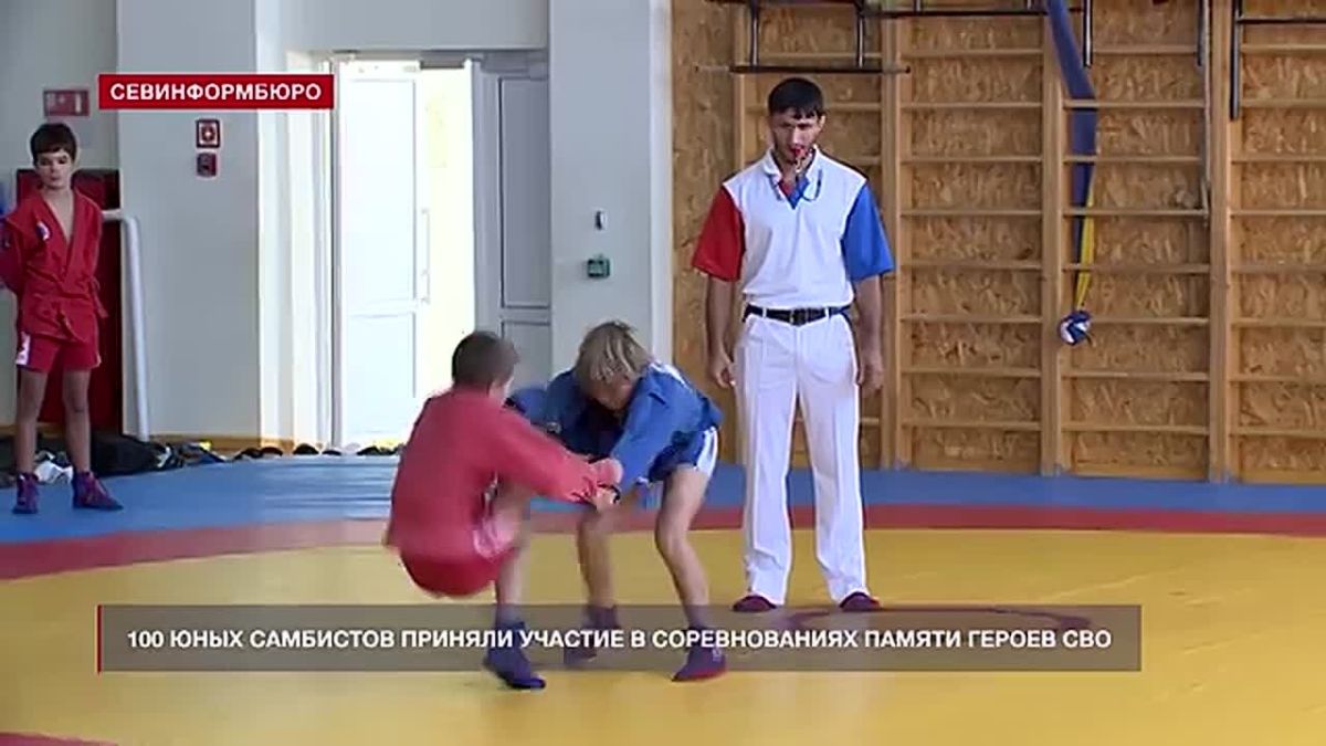 100 юных самбистов приняли участие в соревнованиях памяти героев спецоперации
