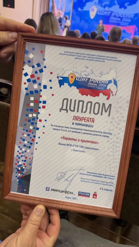 Коллектив «Вести Севастополь» отметили на Всероссийском медиафоруме «Щит России»
