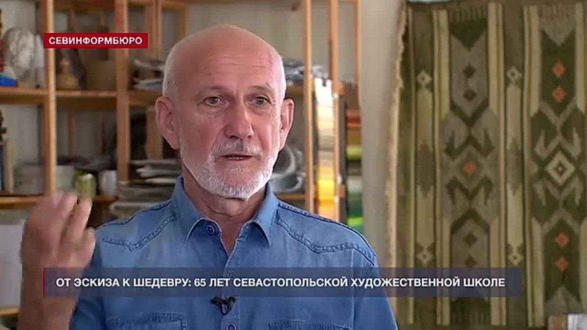 Севастопольская детская художественная школа отмечает юбилей – 65 лет со дня основания