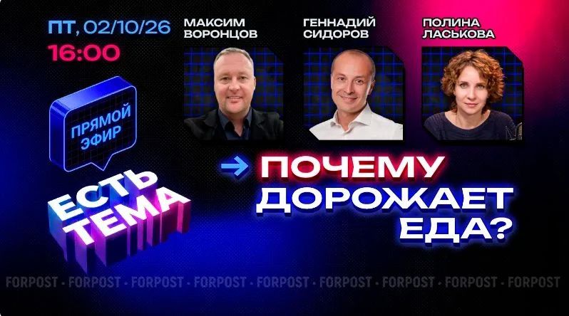 В России наблюдается рост цен на продукты питания