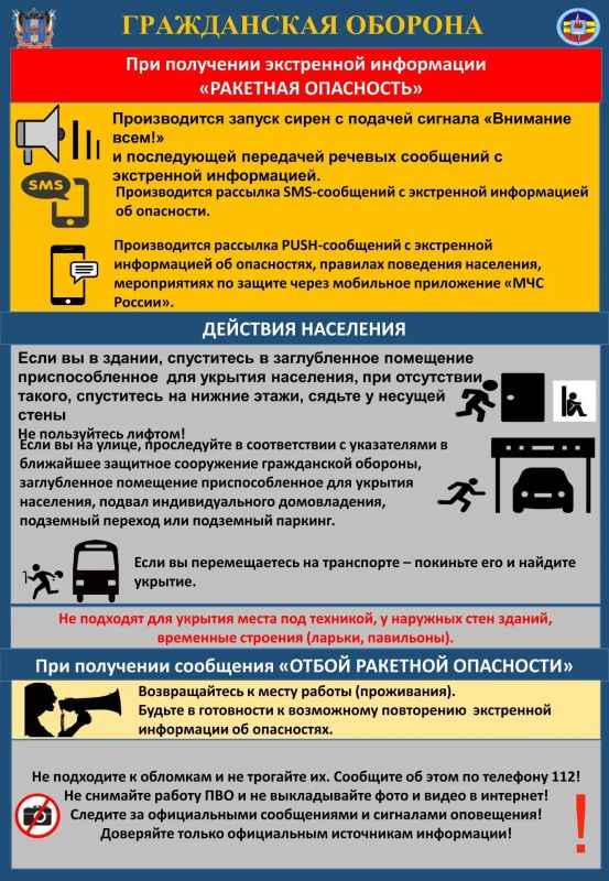 По информации департамента по предупреждению и ликвидации чрезвычайных ситуаций Ростовской области 07.10.2026 в 10:35 будет проведена комплексная проверка готовности муниципальной автоматизированной системы...