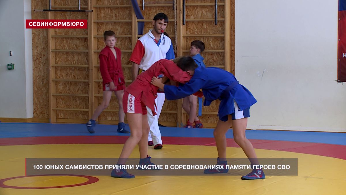 100 юных самбистов приняли участие в соревнованиях памяти героев СВО
