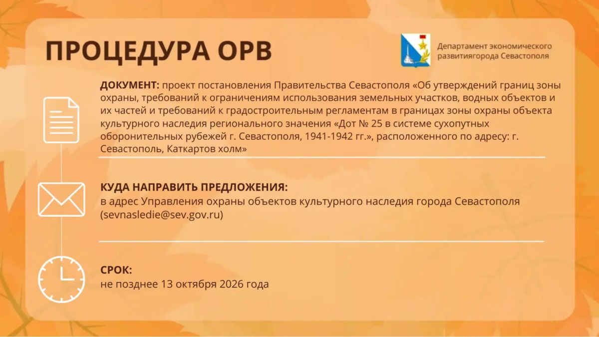 ОРВ для бизнеса. Сегодня пятница, а значит, пришло время узнать, что нового в оценке регулирующего воздействия: какие проекты нормативных актов вынесены на ОРВ? Вся информация — в карточках Ознакомиться со всеми правовыми...