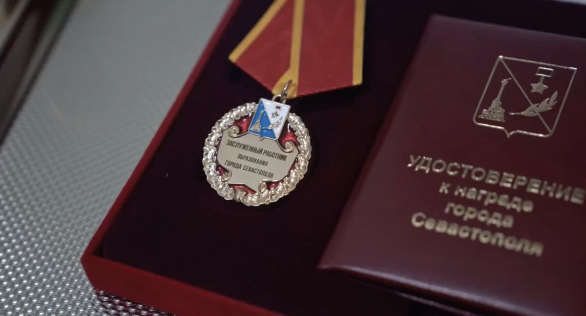 В Севастополе накануне Дня учителя чествовали педагогов