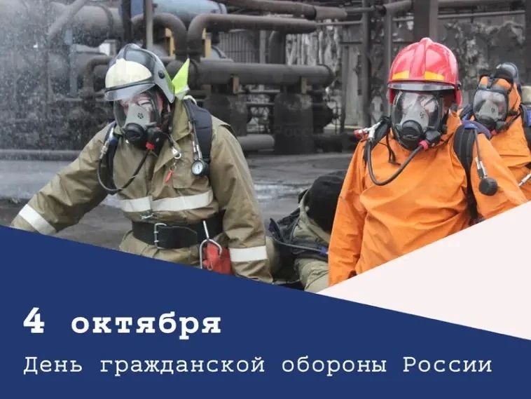 Департамент общественной безопасности города Севастополя поздравляет всех специалистов и ветеранов системы гражданской обороны с профессиональным праздником — Днём гражданской обороны Российской Федерации!