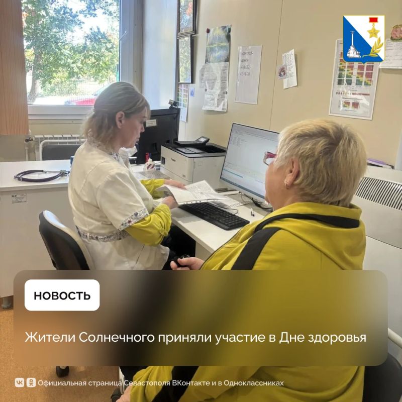 В Солнечном прошёл «День здоровья»