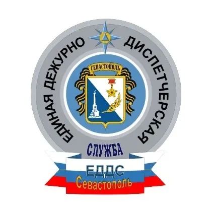 ЕДДС Севастополя – одно из звеньев системы гражданской обороны города