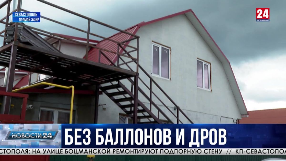 Жители сёл в округе Севастополя получают доступ к централизованному газоснабжению