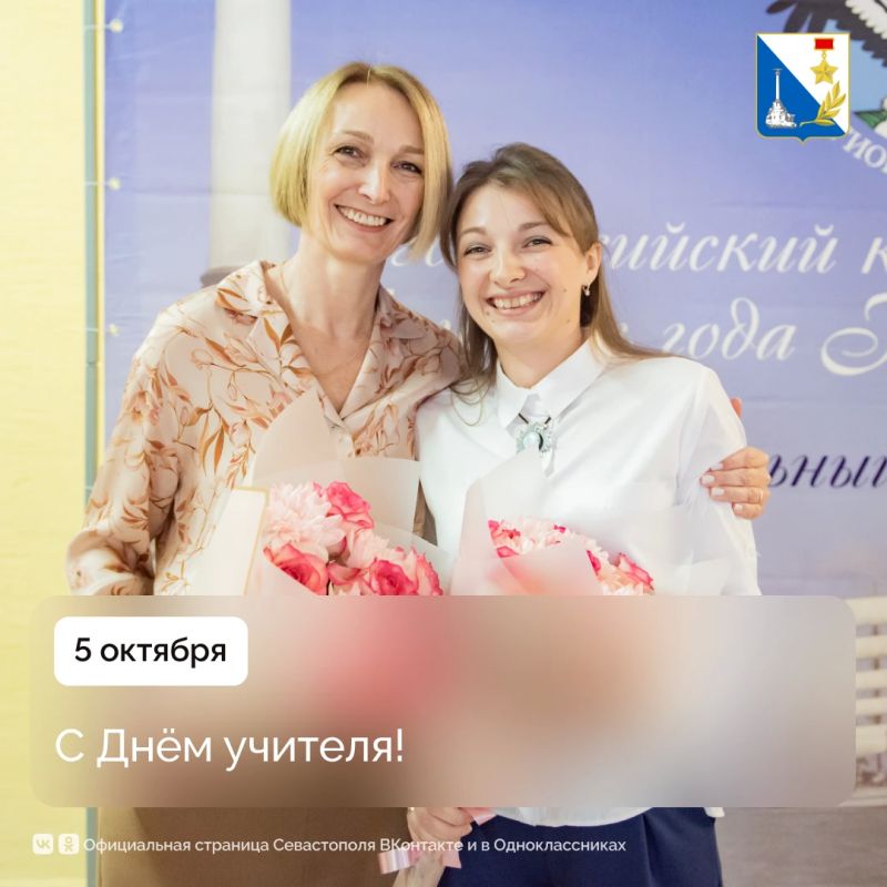 Спасибо вам, наши учителя!