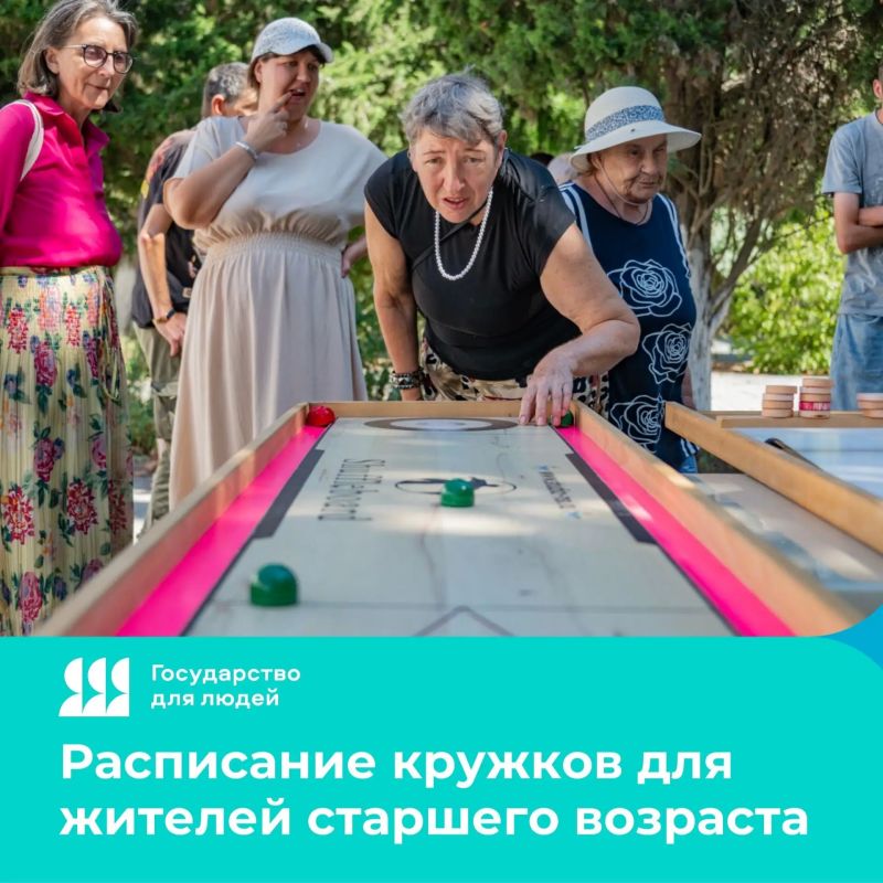 На пенсии пора отдыхать… зажигать