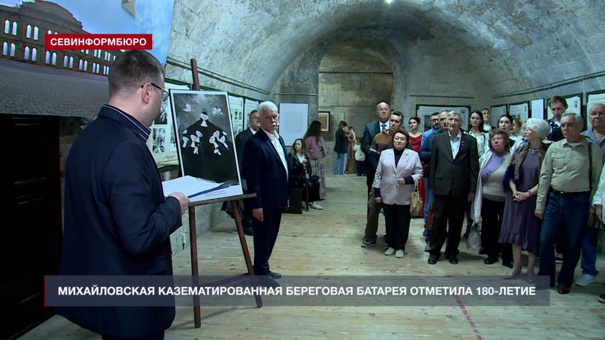 В Севастополе отметили 180 лет со дня основания Михайловской батареи