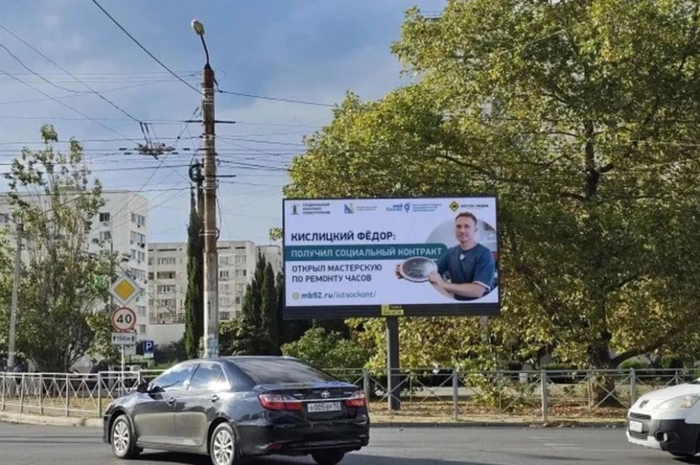 Севастополец открыл часовую мастерскую благодаря соцконтракту