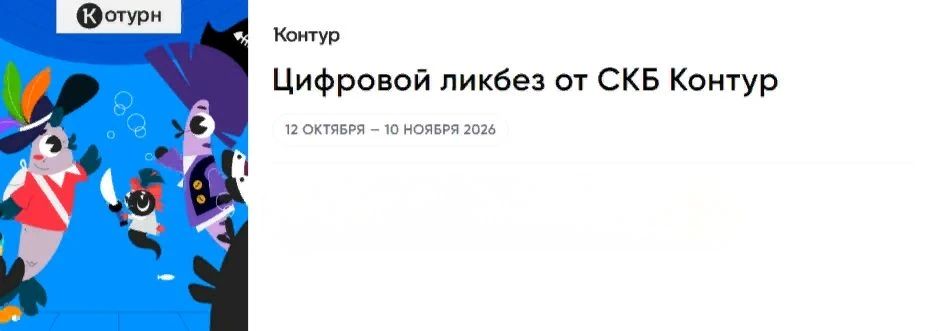 Новый урок «Цифрового ликбеза»: учимся ответственно использовать ИИ