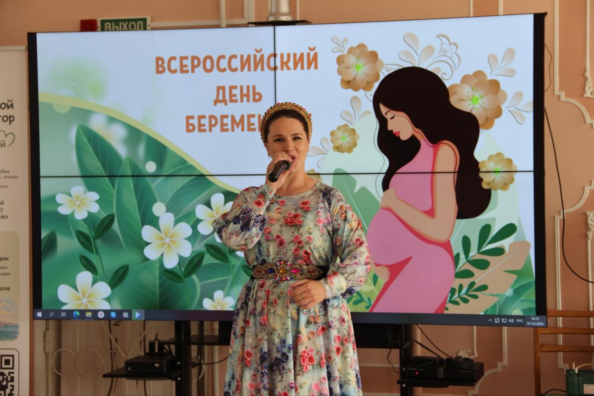В Городской больнице № 5 прошел праздник ко Дню беременных