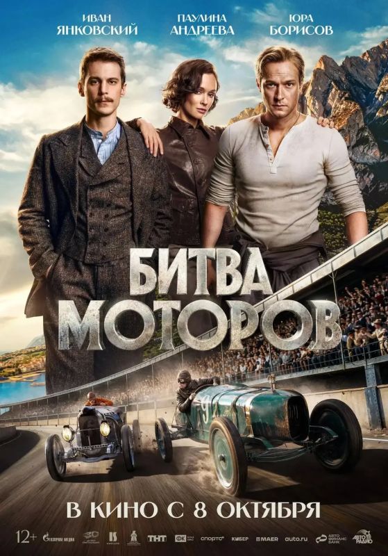 Осенние премьеры в кинотеатре «Одиссей»!
