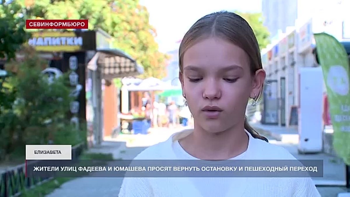 Жители улиц Фадеева и Юмашева просят вернуть демонтированные остановку и пешеходный переход