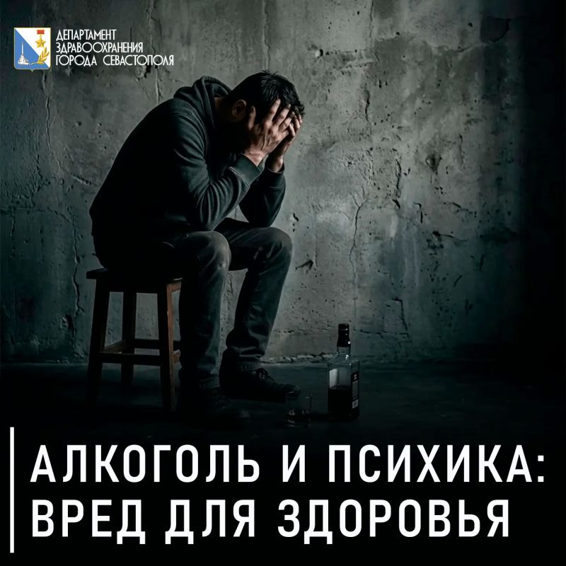 Алкоголь и психика: почему зависимость разрушает внутренний баланс