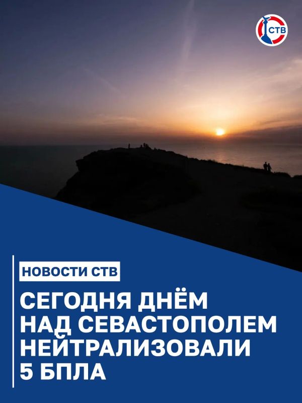 Пять беспилотников нейтрализовали при атаке на Севастополь