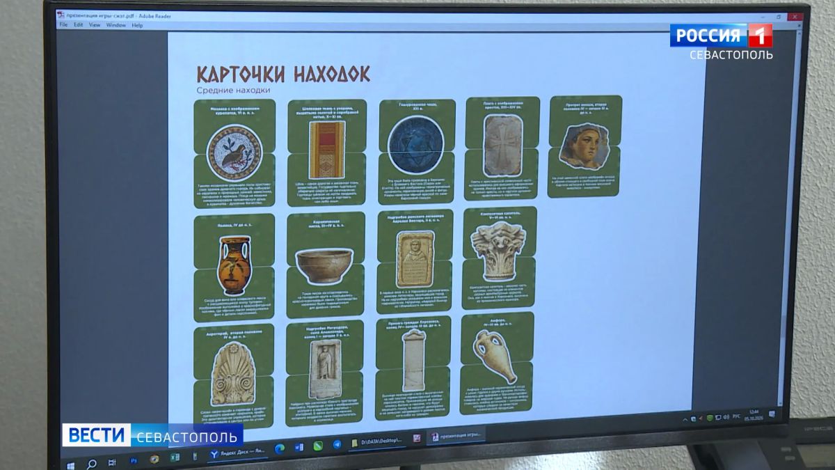 Археология как приключение: игра севастопольского музея вышла в финал федерального проекта