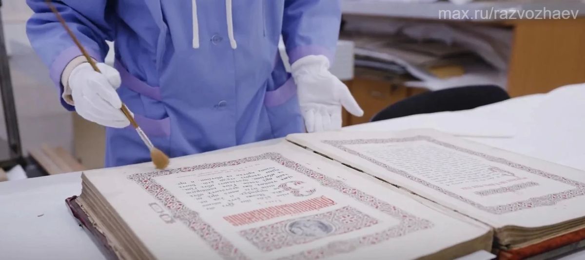 Напрестольное Евангелие XIX века из архива Севастополя передали на реставрацию в Москву