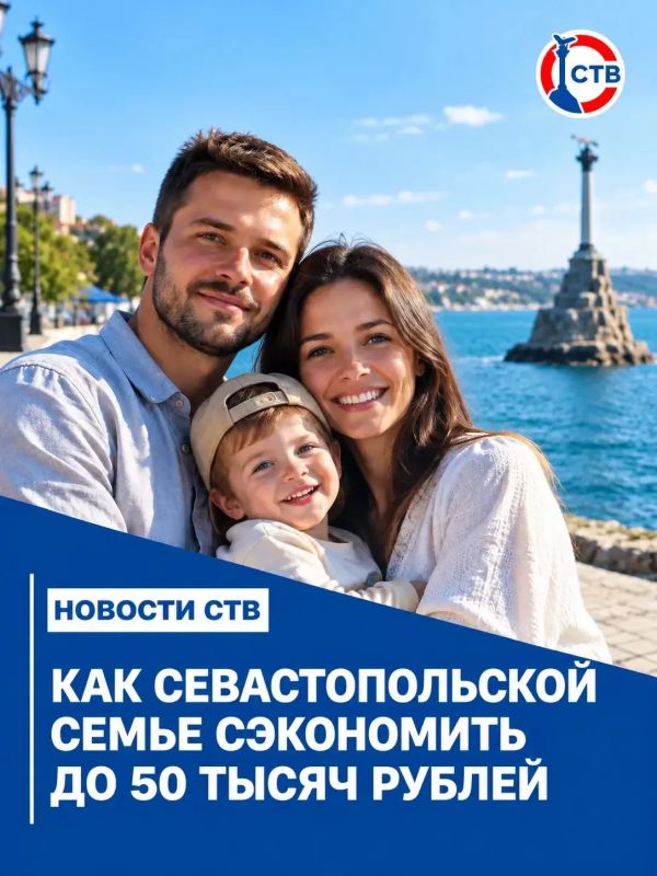 Коляска, кроватка и даже умная колонка бесплатно: как севастопольские семьи экономят до 50 тысяч рублей