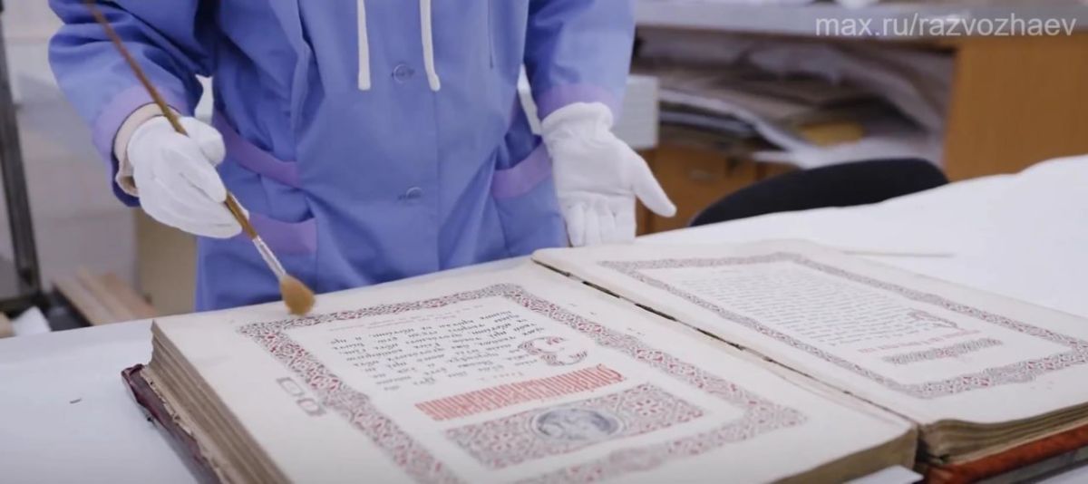Напрестольное Евангелие XIX века из архива Севастополя передали на реставрацию в Москву