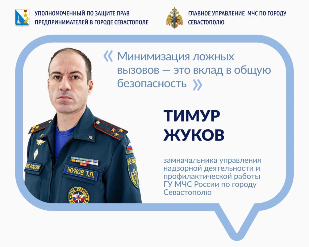 Илья Пестерников: В Севастополе из-за некорректного срабатывания систем автоматической пожарной сигнализации (АПС) на объектах фиксируются случаи ложных вызовов