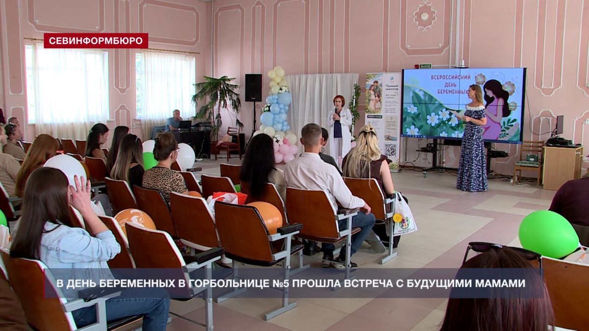 Во Всероссийский день беременных в Городской больнице №5 прошла встреча с будущими мамами