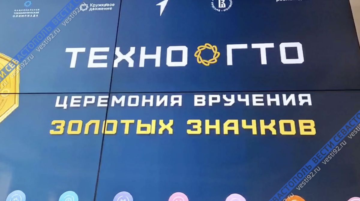 Площадка ТехноГТО в СевГУ вошла в число лучших в России по числу золотых знаков