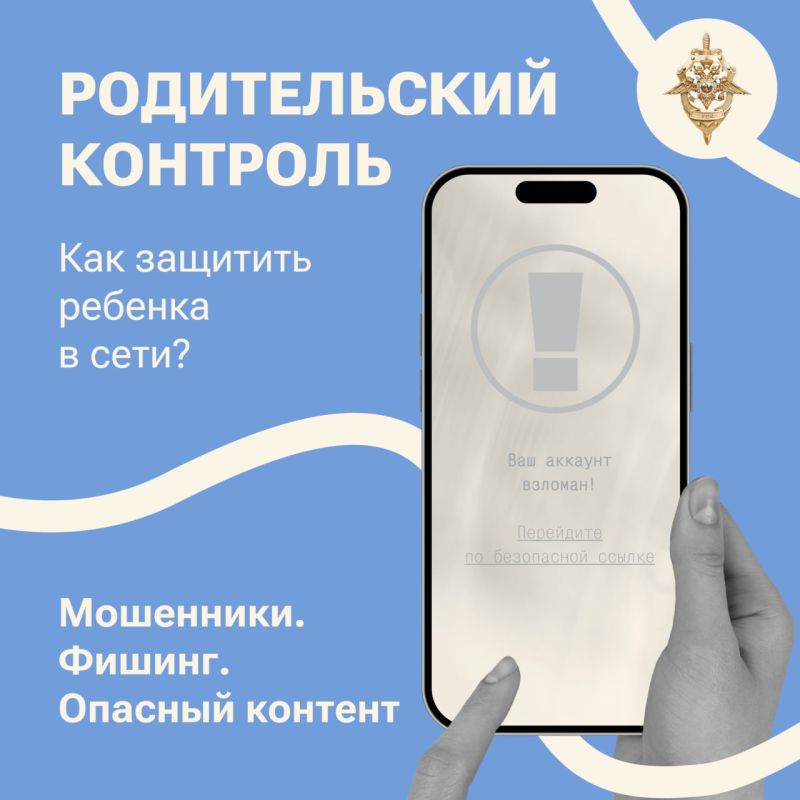 Мошенники не просто обманывают детей — они втягивают их в преступления