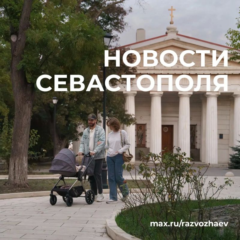 Михаил Развожаев: Коротко о главном:. Поддержка семей