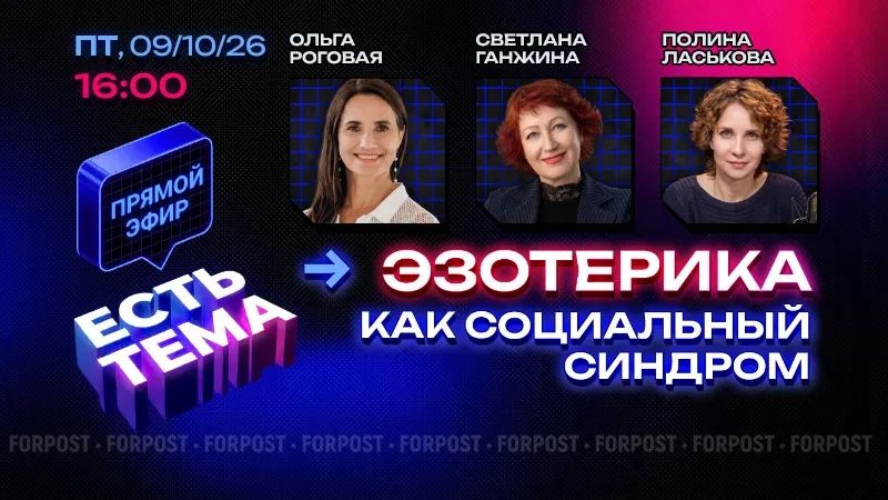 За последние пять лет россияне стали обращаться к специалистам по эзотерическим практикам даже чаще, чем к психологам