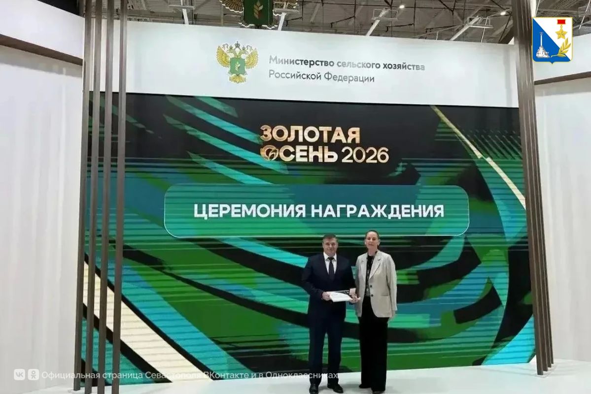 Первое место на выставке «Золотая осень» получило главное управление ветеринарии Севастополя