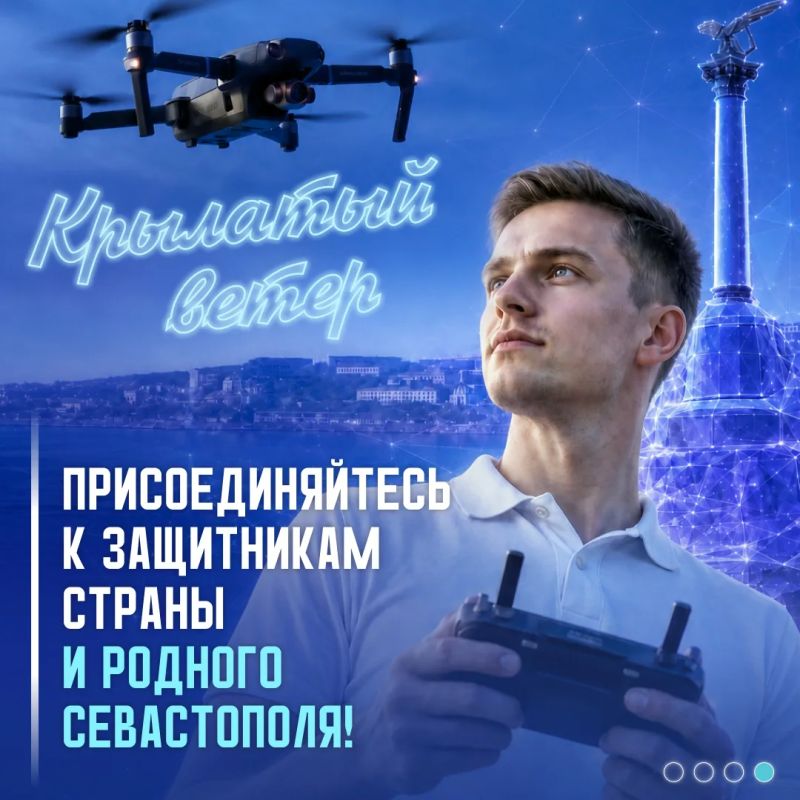 Михаил Развожаев: Беспилотники сегодня выполняют множество задач и обеспечивают преимущество нашей армии на поле боя