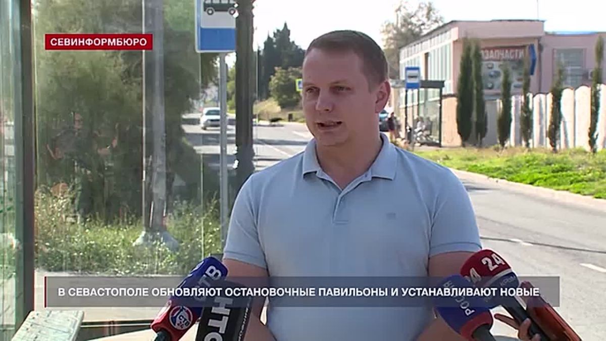 В Севастополе обновляют остановочные павильоны и устанавливают новые