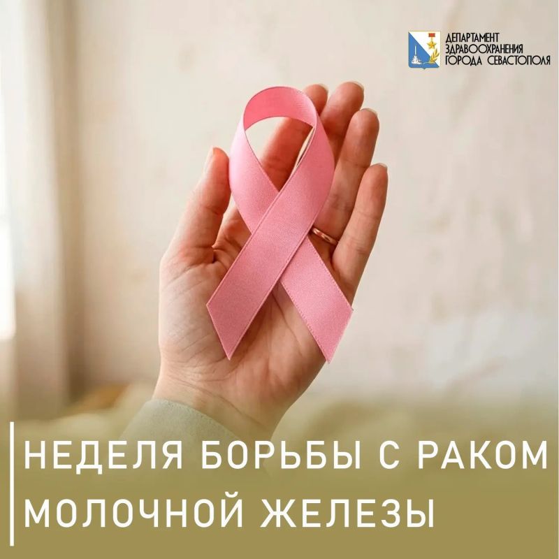Рак молочной железы — злокачественная опухоль из клеток молочной железы, часто встречается у женщин, но возможен и у мужчин
