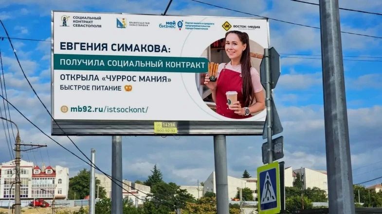 Историю Евгении Симаковой транслируют на городских цифровых экранах