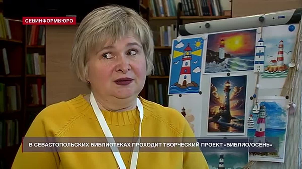 В библиотеках Севастополя проходят творческие мастер-классы