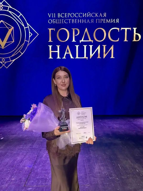 Педагог из Севастополя Юлия Митусова стала победителем премии «Гордость нации — 2026»